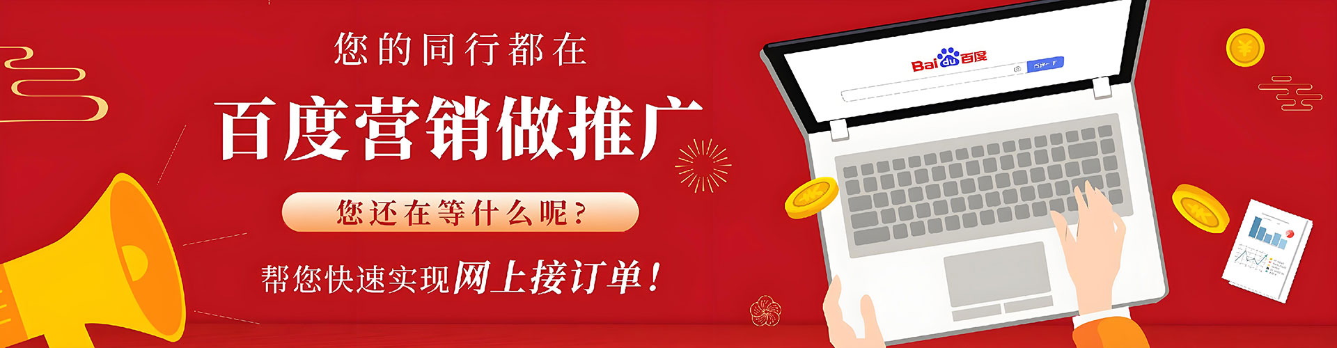 原阳百度竞价排名